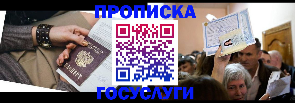 пропишу в квартире в Полярных Зорях