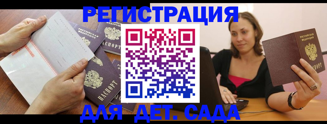 купить прописку в Полярных Зорях