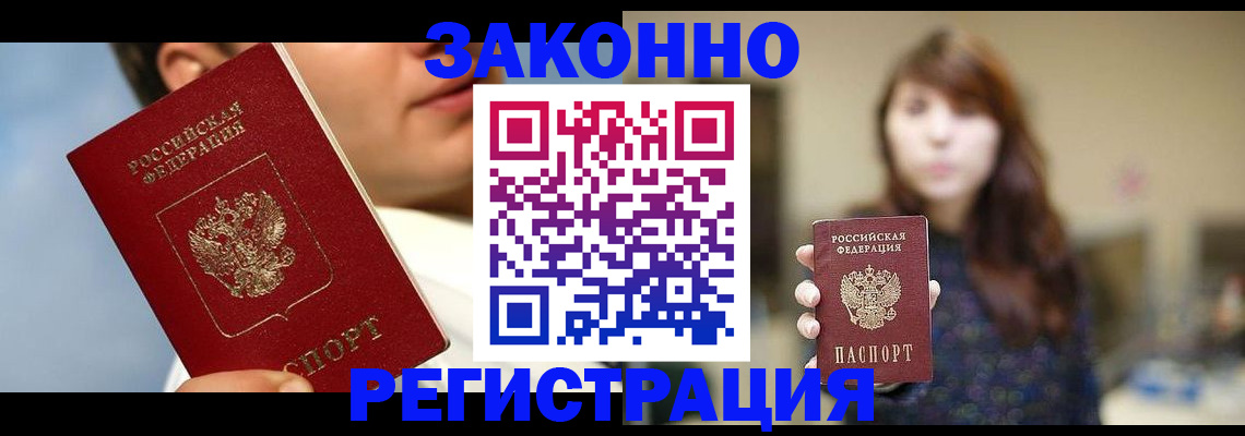 временная регистрация 2025 в Полярных Зорях