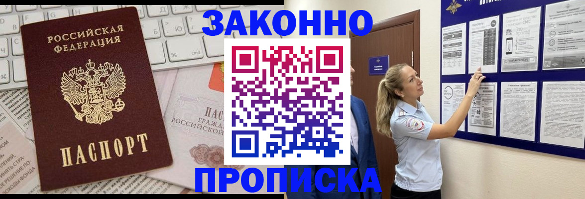 миграционный учет в Полярных Зорях