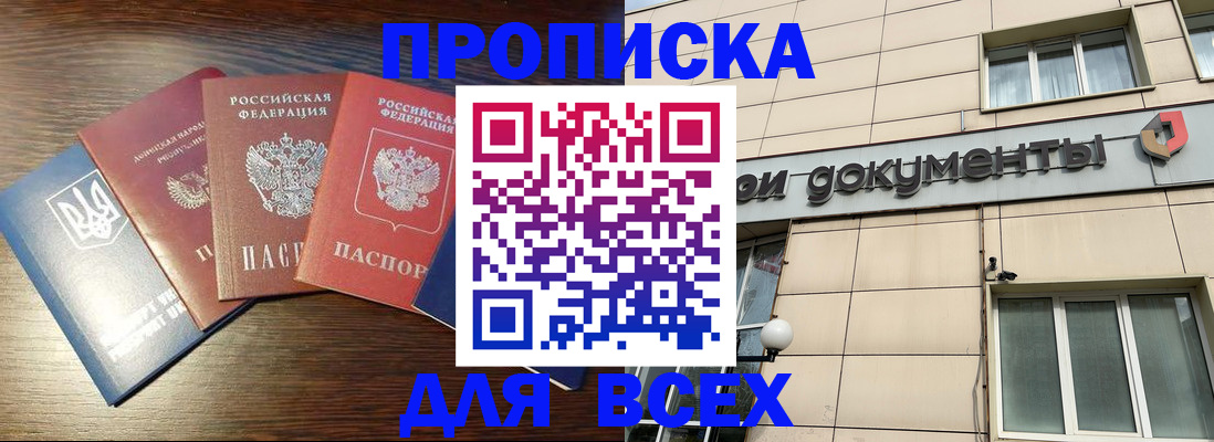 миграционный учет в Полярных Зорях