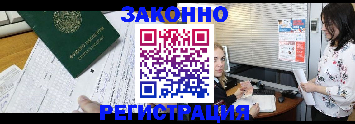 временная регистрация адрес в Полярных Зорях